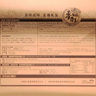 麦轩【双黄白莲蓉750g】4个装 蛋黄广式月饼送礼中秋月饼礼盒