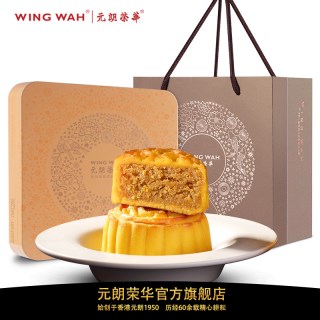 【包邮】香港元朗荣华致味海盐蛋黄肉松月饼中秋送礼礼盒团购