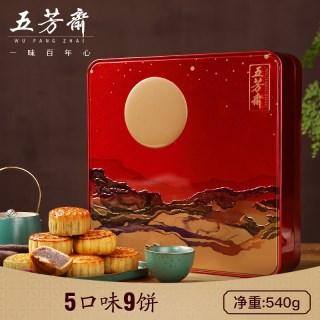 五芳斋广式月饼【五芳昊月月饼礼盒】540G