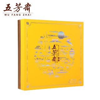 五芳斋月饼礼盒【五芳雅月广式月饼】(17版)	600G