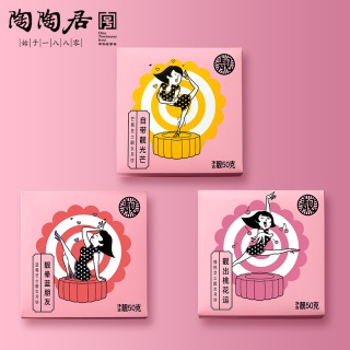 陶陶居【好靓女月饼】广式中秋礼盒送礼传统老式多口味300g
